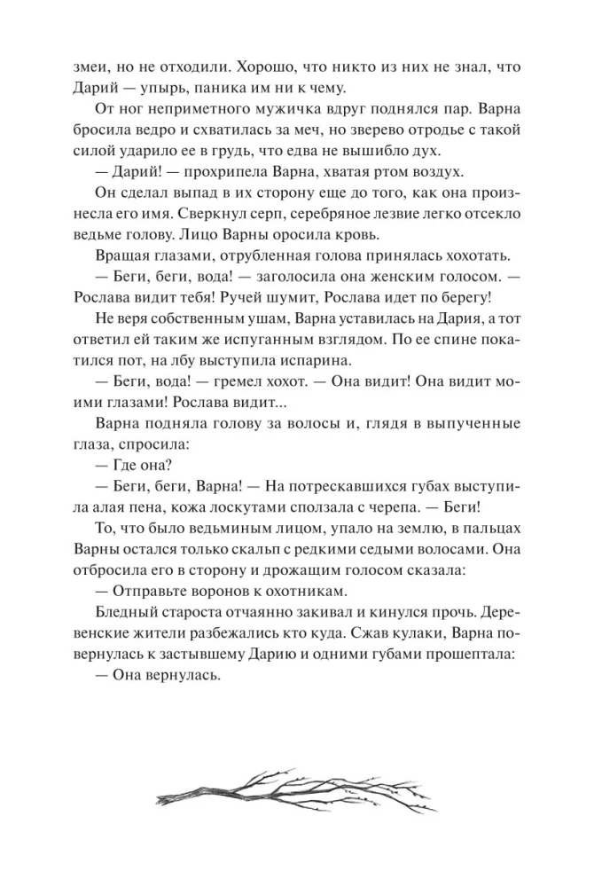 Мрачный Взвод. Специальное издание. Трилогия